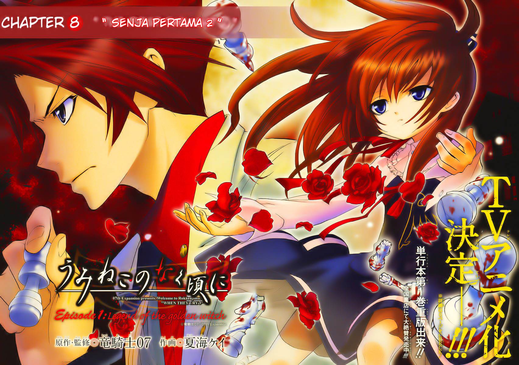 image-komik-umineko-no-naku-koro-ni-episode-1-legend-of-the-golden-witch-chapter-8-1/47