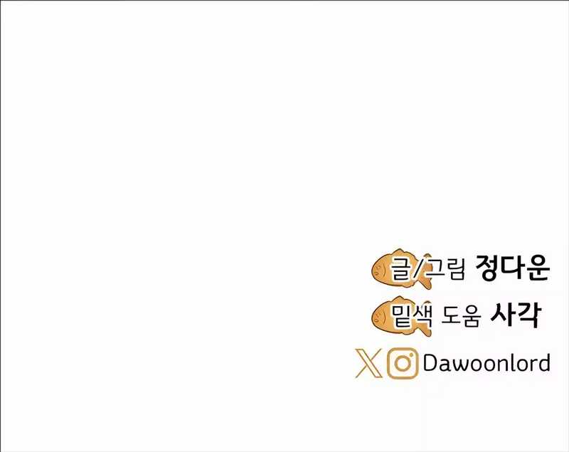 image-komik-uncle-bungeoppang-chapter-22-10/12