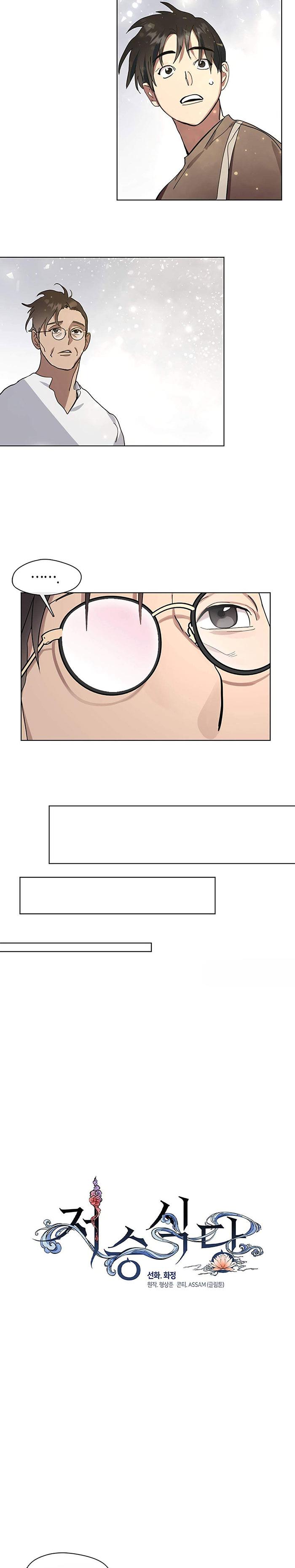 image-komik-underworld-restaurant-chapter-11-11/24