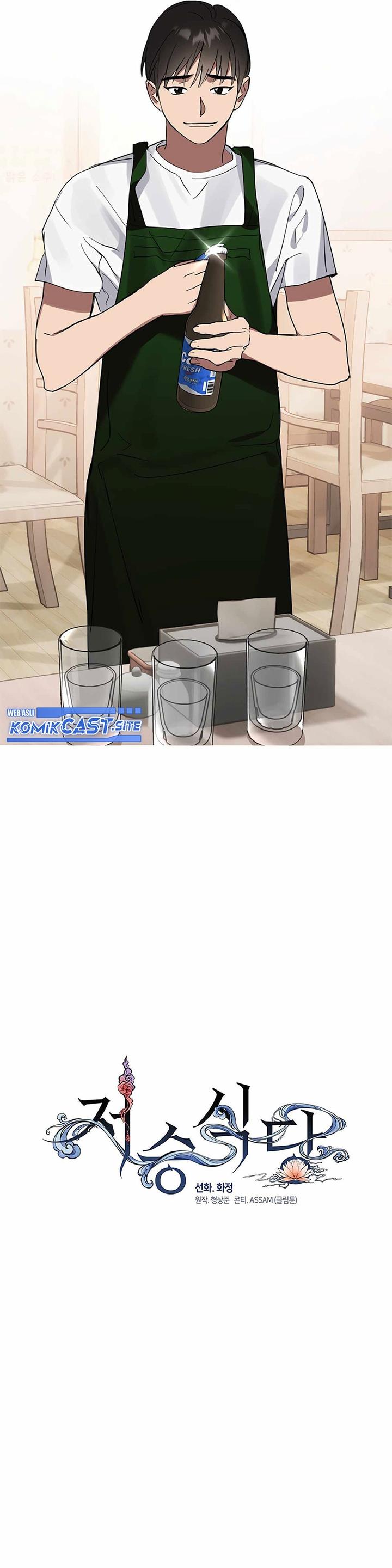 image-komik-underworld-restaurant-chapter-16-14/26