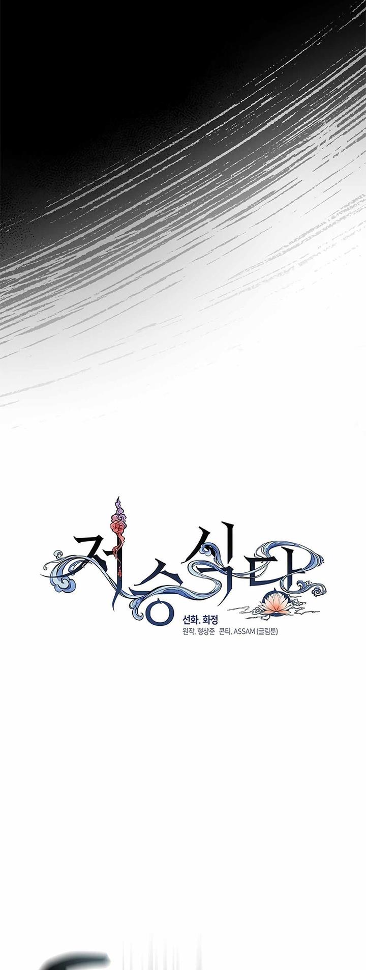 image-komik-underworld-restaurant-chapter-19-27/36