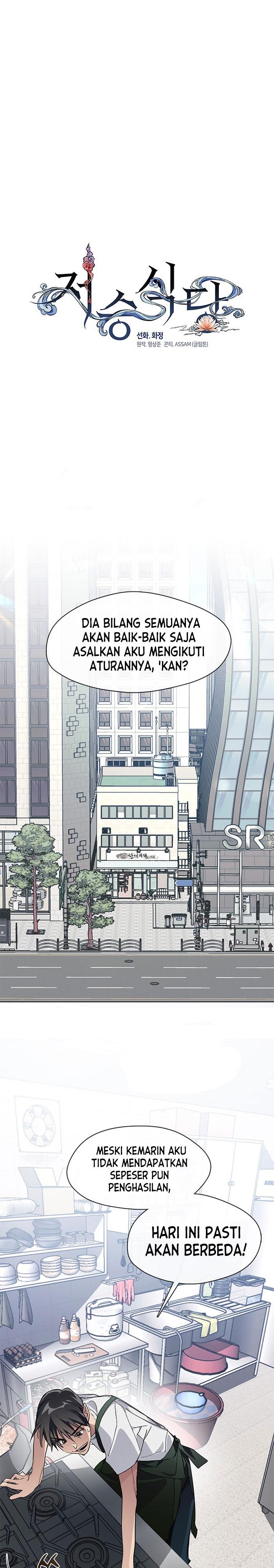 image-komik-underworld-restaurant-chapter-3-0/24