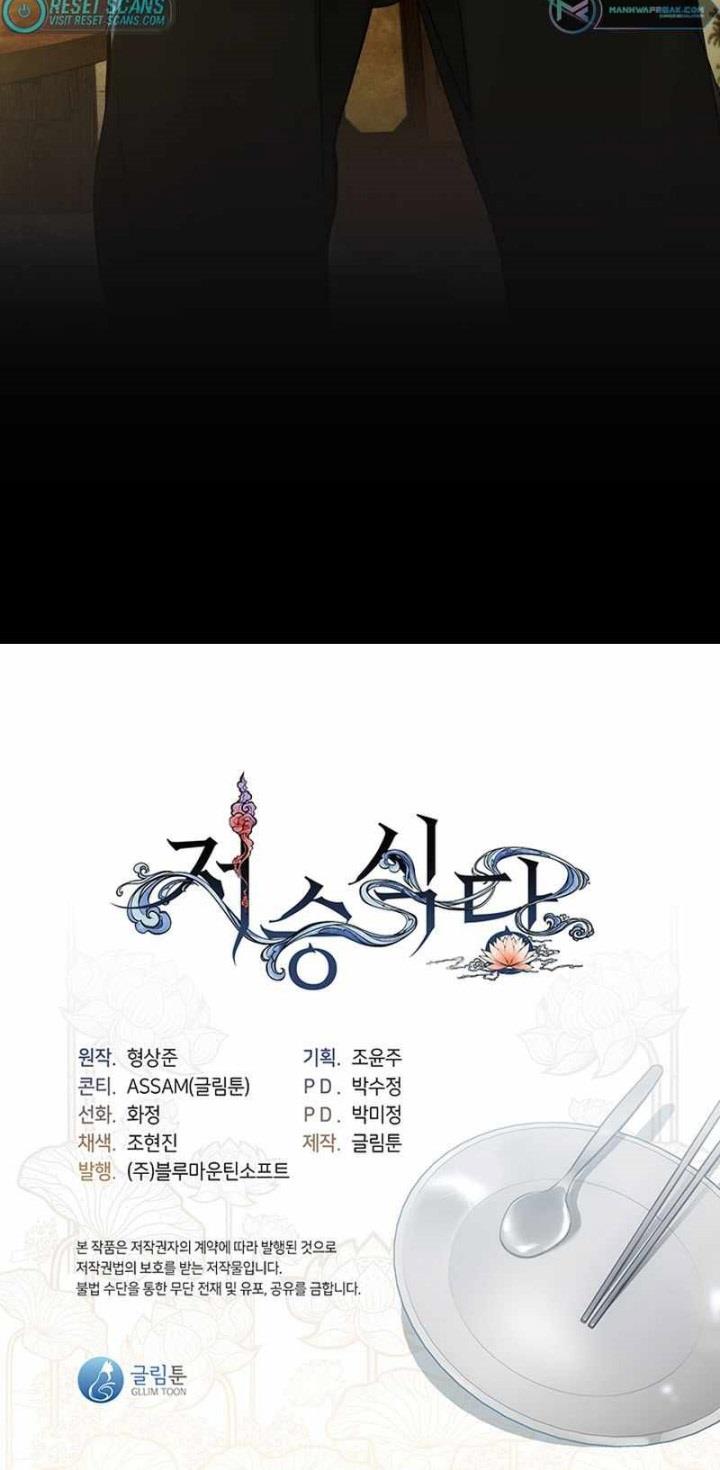 image-komik-underworld-restaurant-chapter-32-35/36