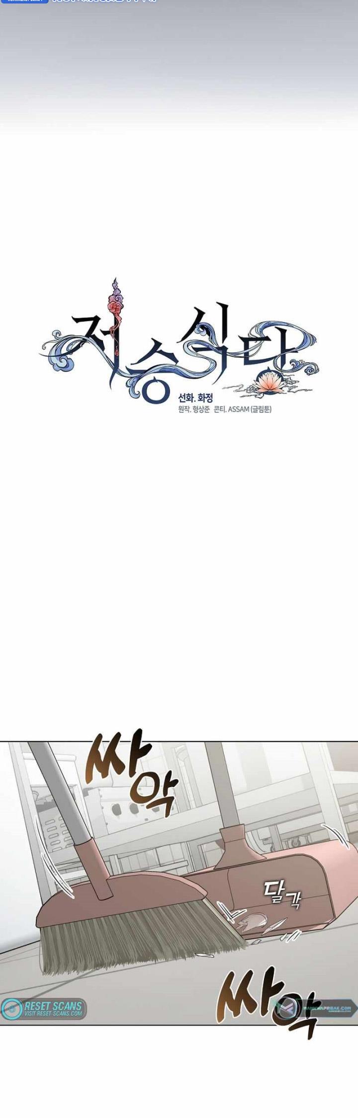 image-komik-underworld-restaurant-chapter-34-5/39