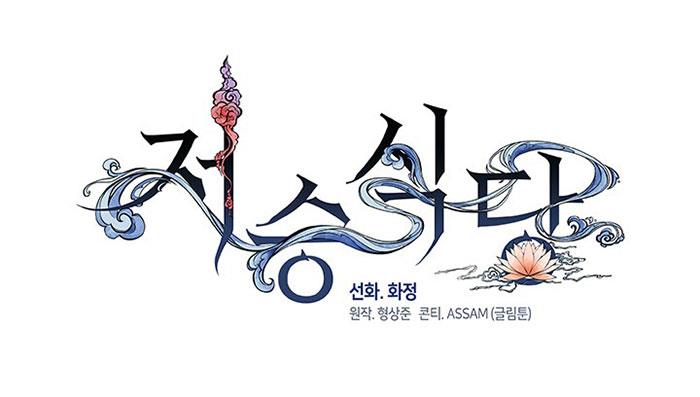 image-komik-underworld-restaurant-chapter-4-19/26