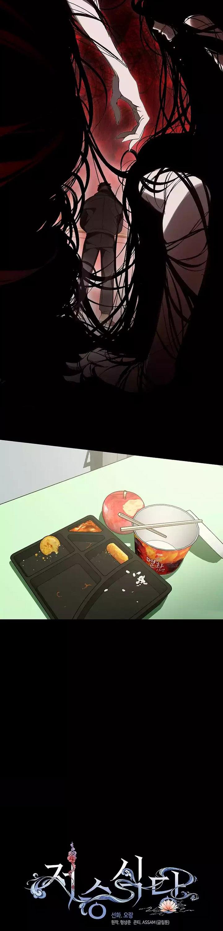 image-komik-underworld-restaurant-chapter-43-11/28