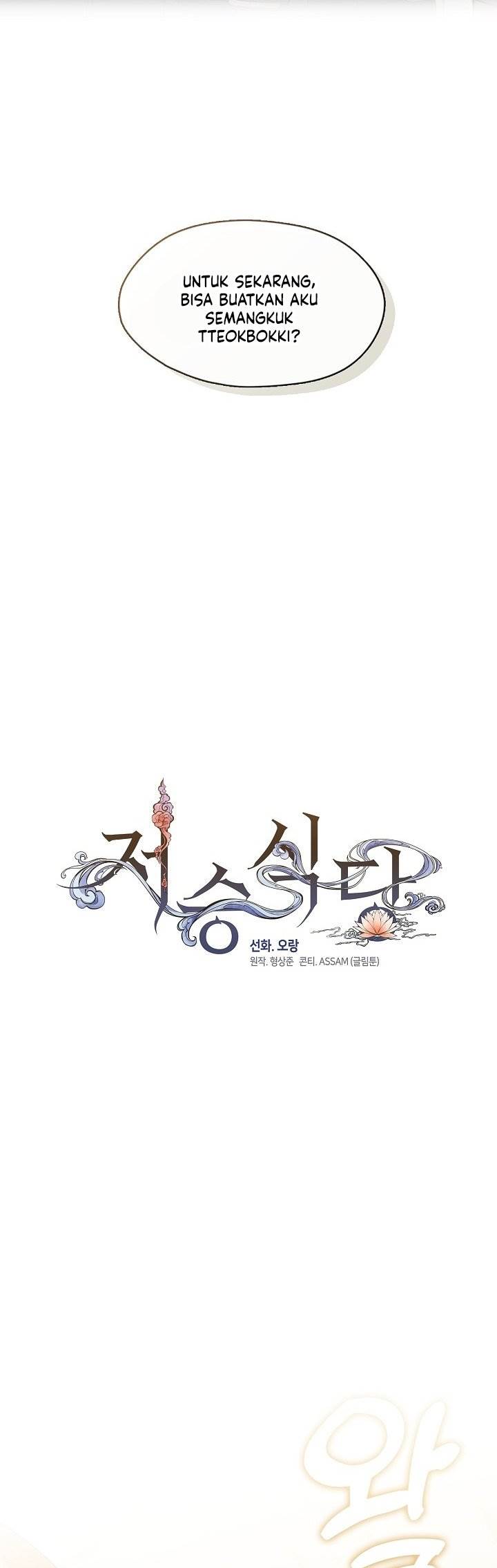 image-komik-underworld-restaurant-chapter-91-5/31