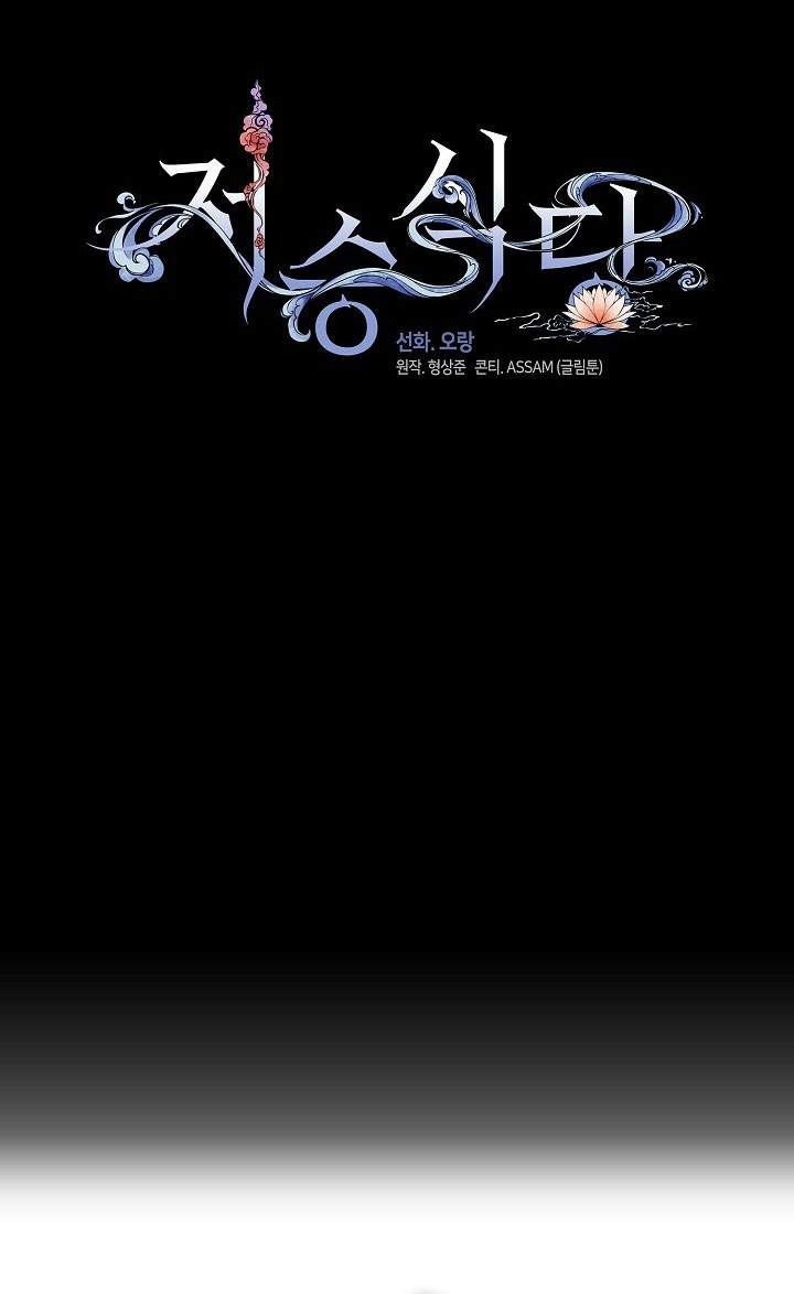 image-komik-underworld-restaurant-chapter-99-20/84