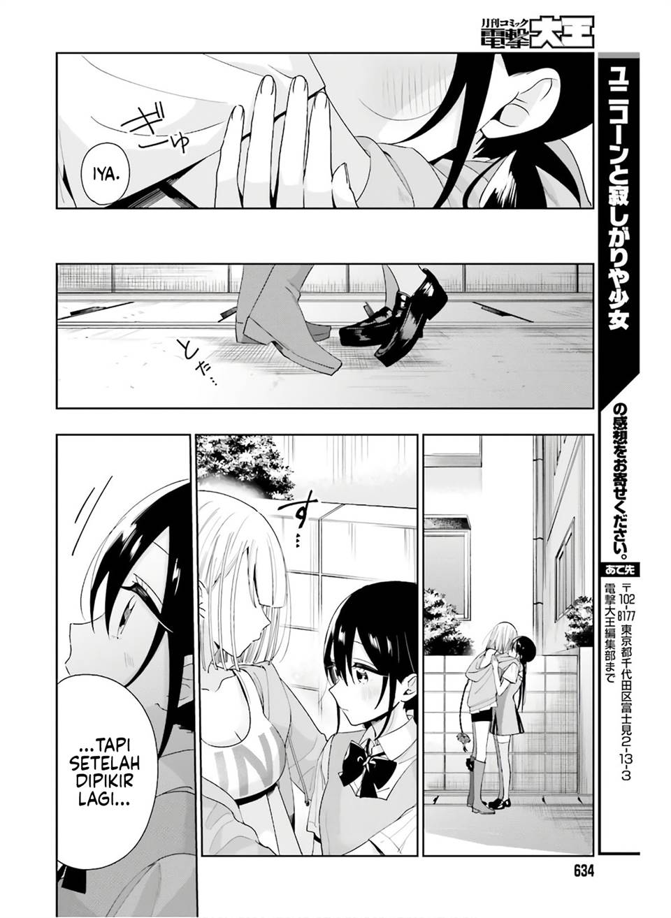 image-komik-unicorn-to-sabishi-gari-ya-shoujo-chapter-11-20/31