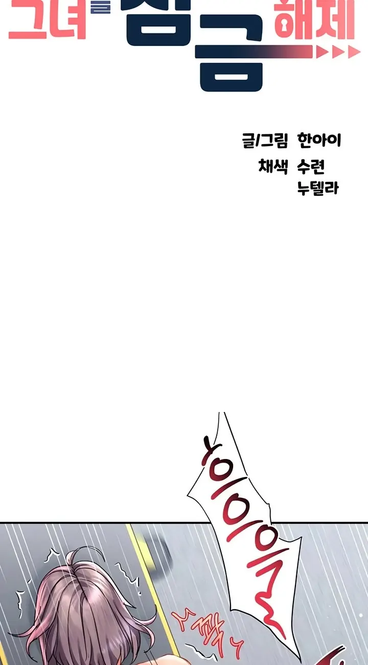 image-komik-unlock-her-heart-chapter-46-1/14