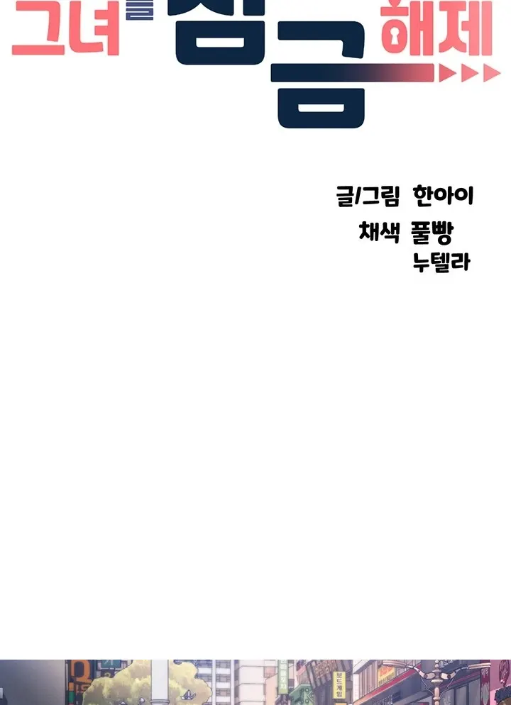 image-komik-unlock-her-heart-chapter-49-30/99