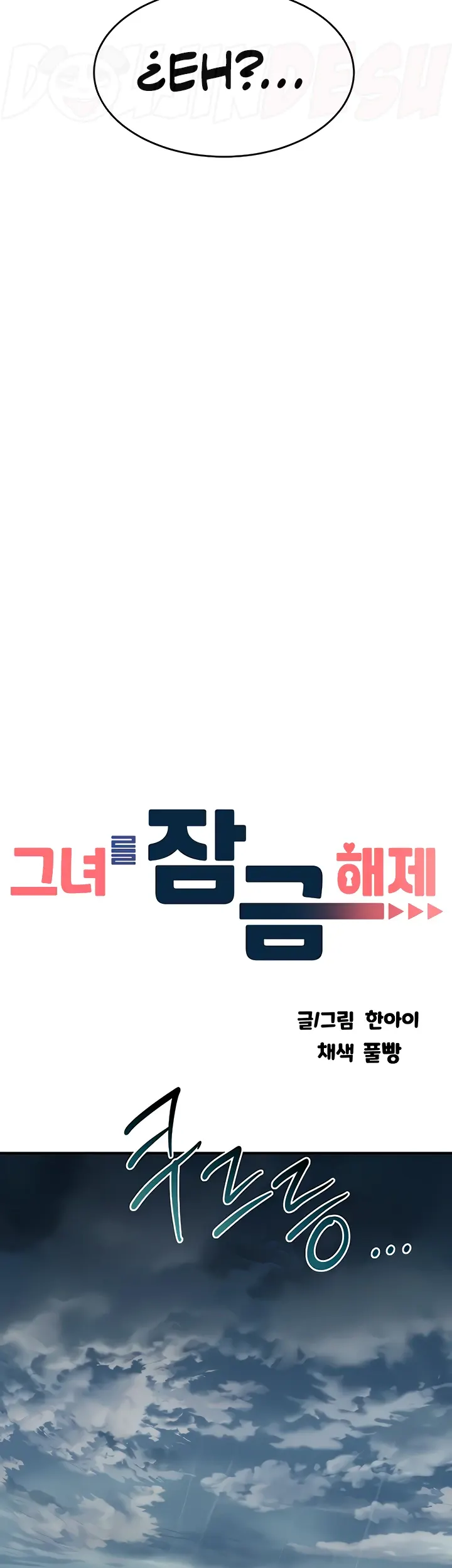 image-komik-unlock-her-heart-chapter-66-27/45