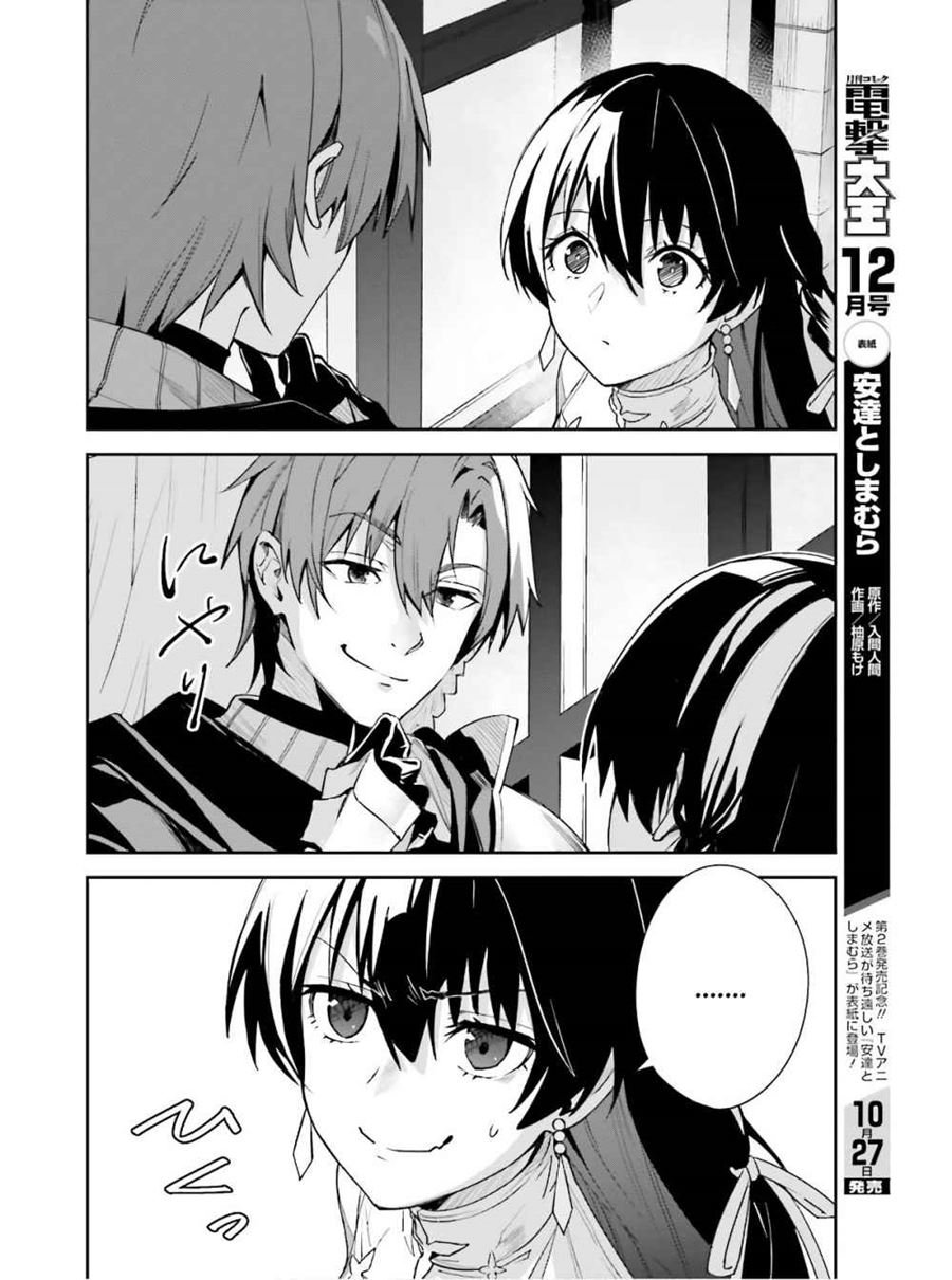 image-komik-unnamed-memory-chapter-13-19/30