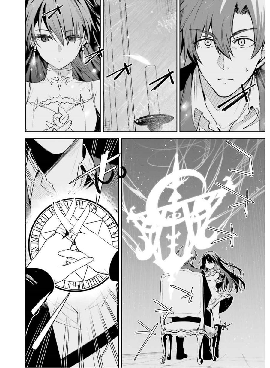 image-komik-unnamed-memory-chapter-2-20/33