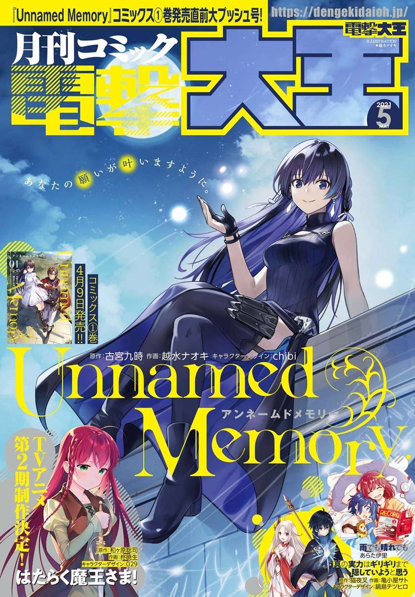 image-komik-unnamed-memory-chapter-6-1/27