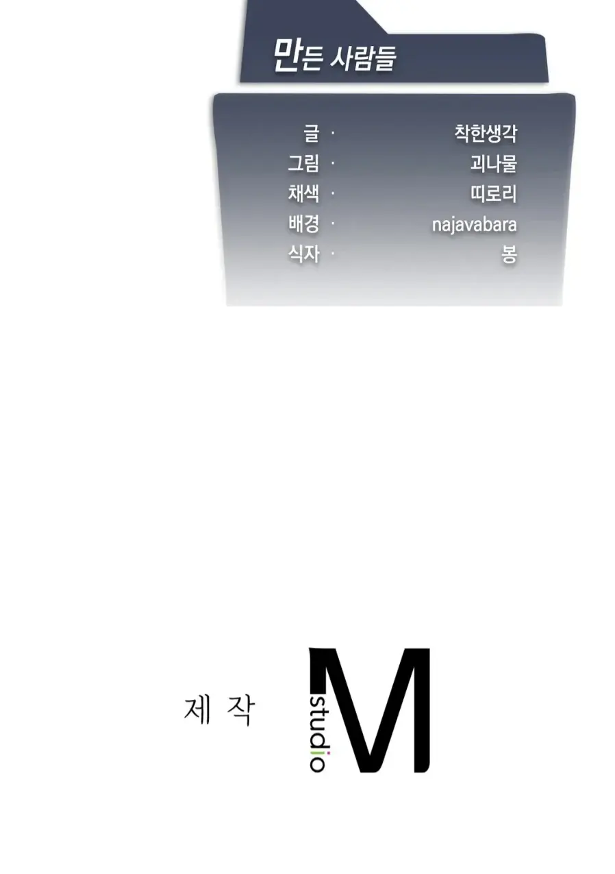 image-komik-until-satisfy-chapter-07-59/61