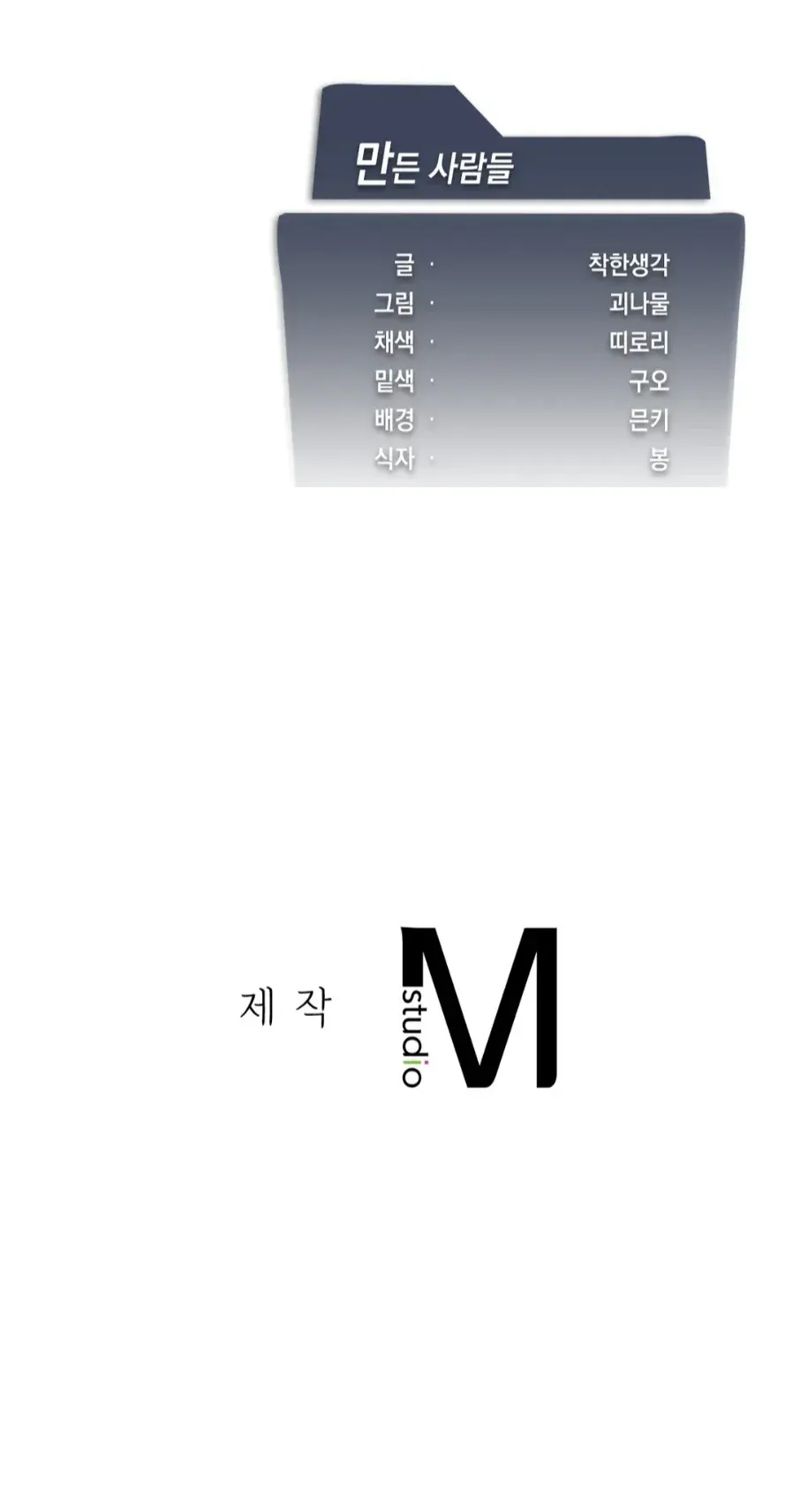 image-komik-until-satisfy-chapter-14-47/48