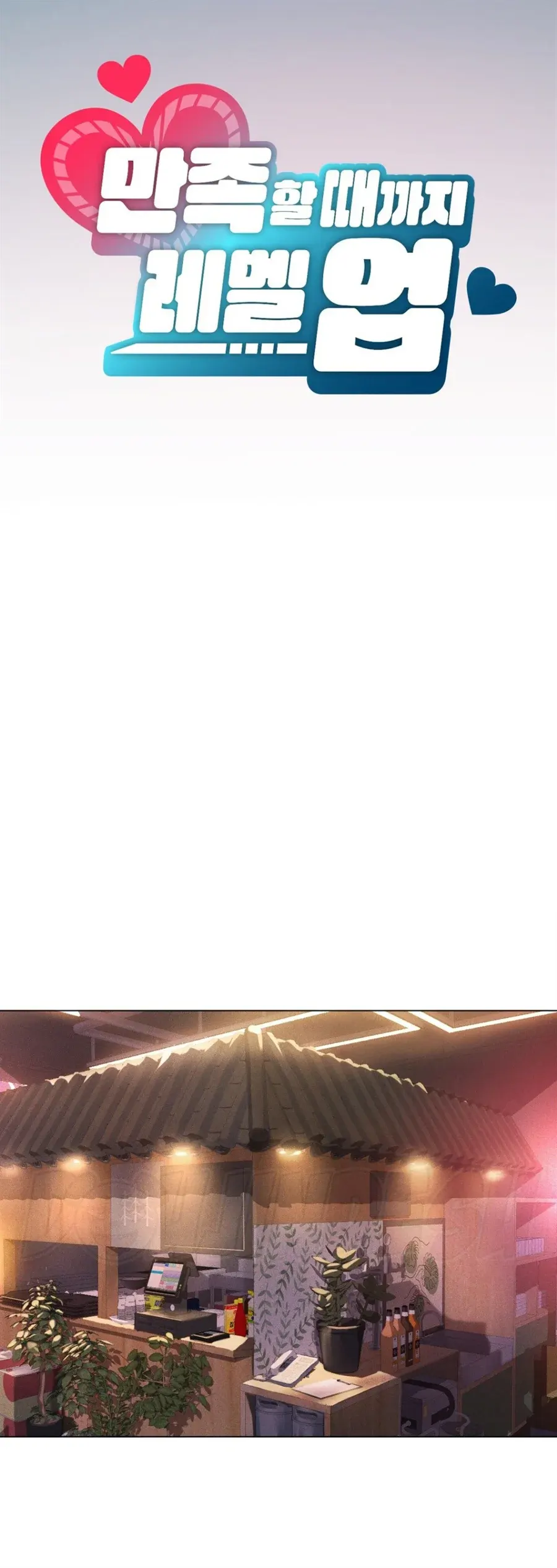 image-komik-until-satisfy-chapter-20-10/50