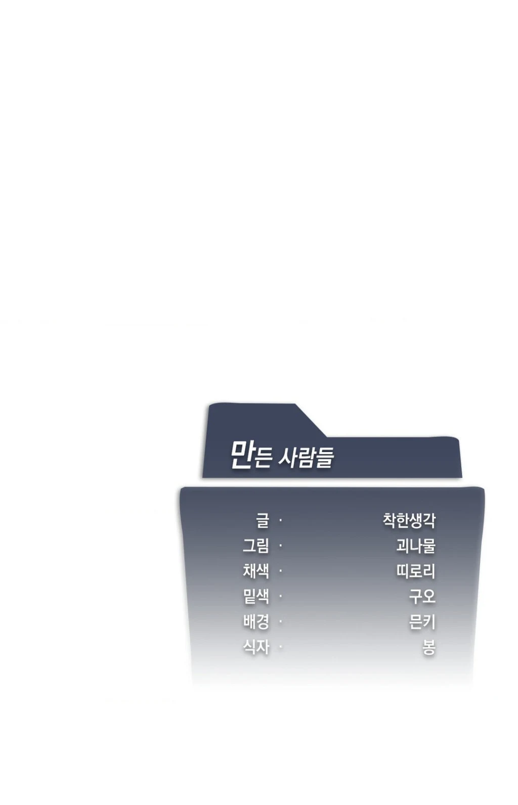 image-komik-until-satisfy-chapter-25-101/103