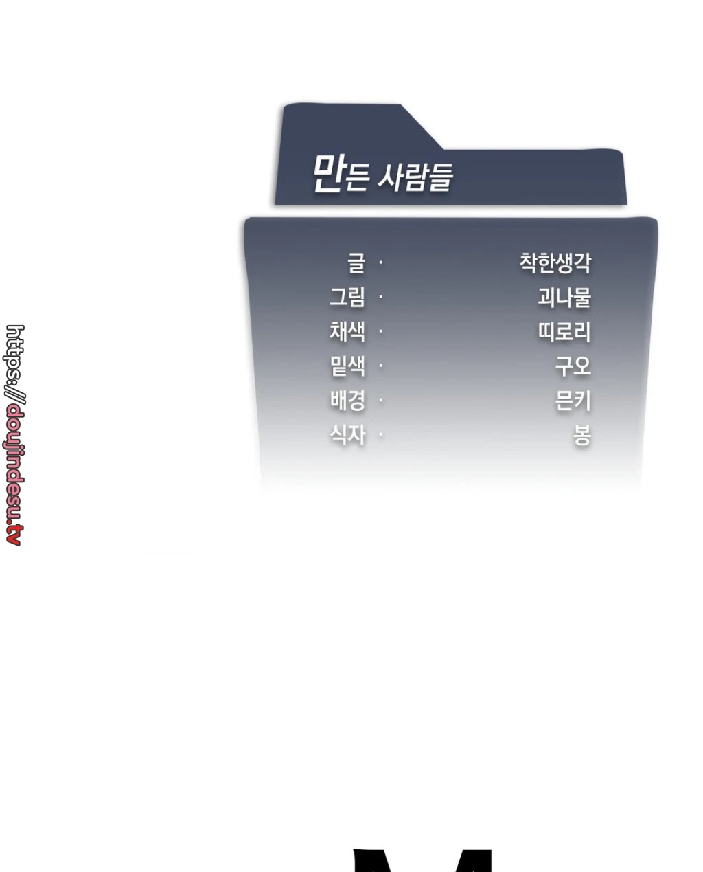 image-komik-until-satisfy-chapter-26-98/101