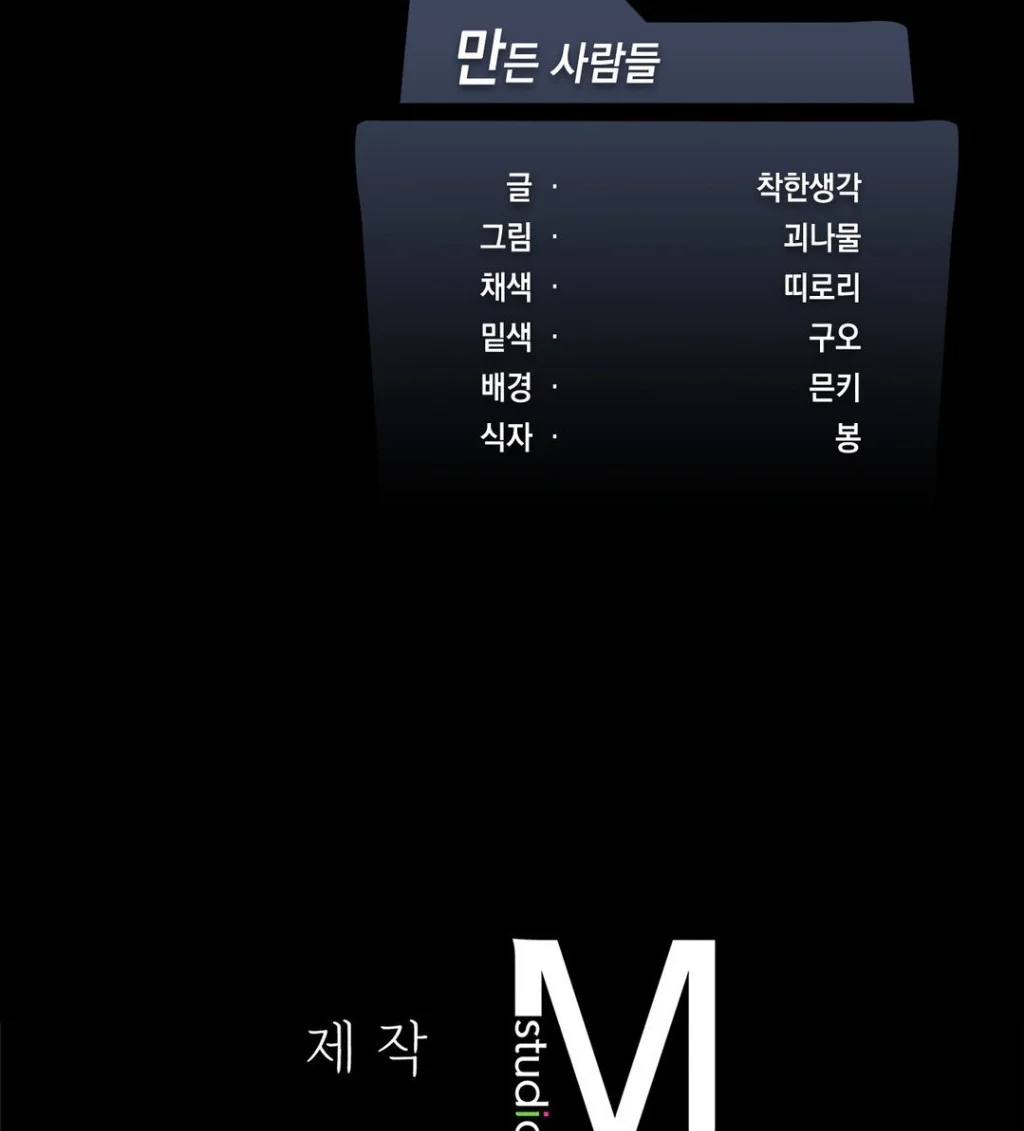 image-komik-until-satisfy-chapter-27-151/152