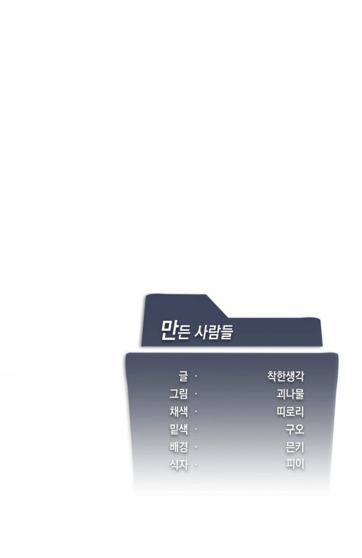 image-komik-until-satisfy-chapter-33-78/79