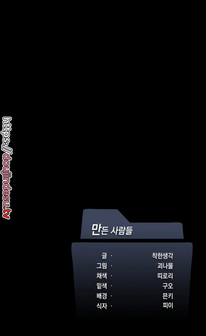 image-komik-until-satisfy-chapter-34-55/56