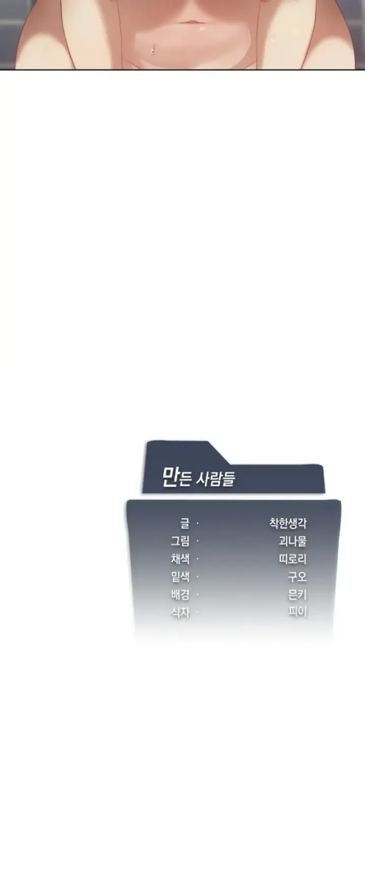 image-komik-until-satisfy-chapter-37-48/49