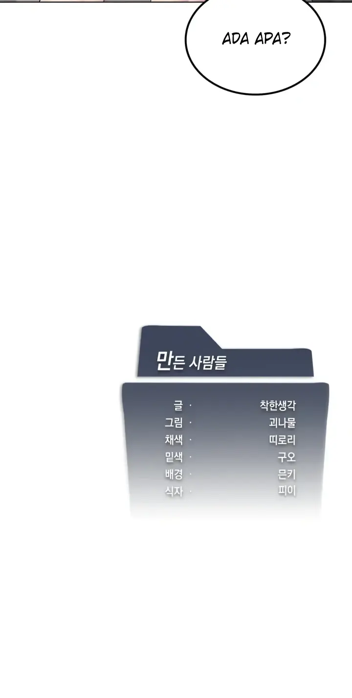 image-komik-until-satisfy-chapter-38-52/53