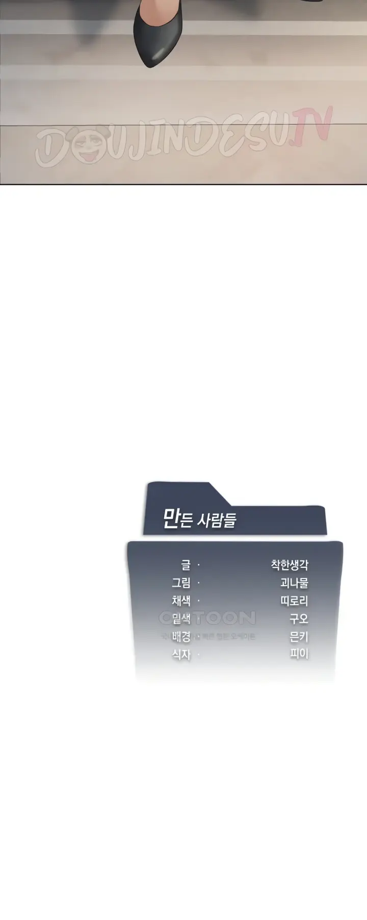 image-komik-until-satisfy-chapter-39-36/37