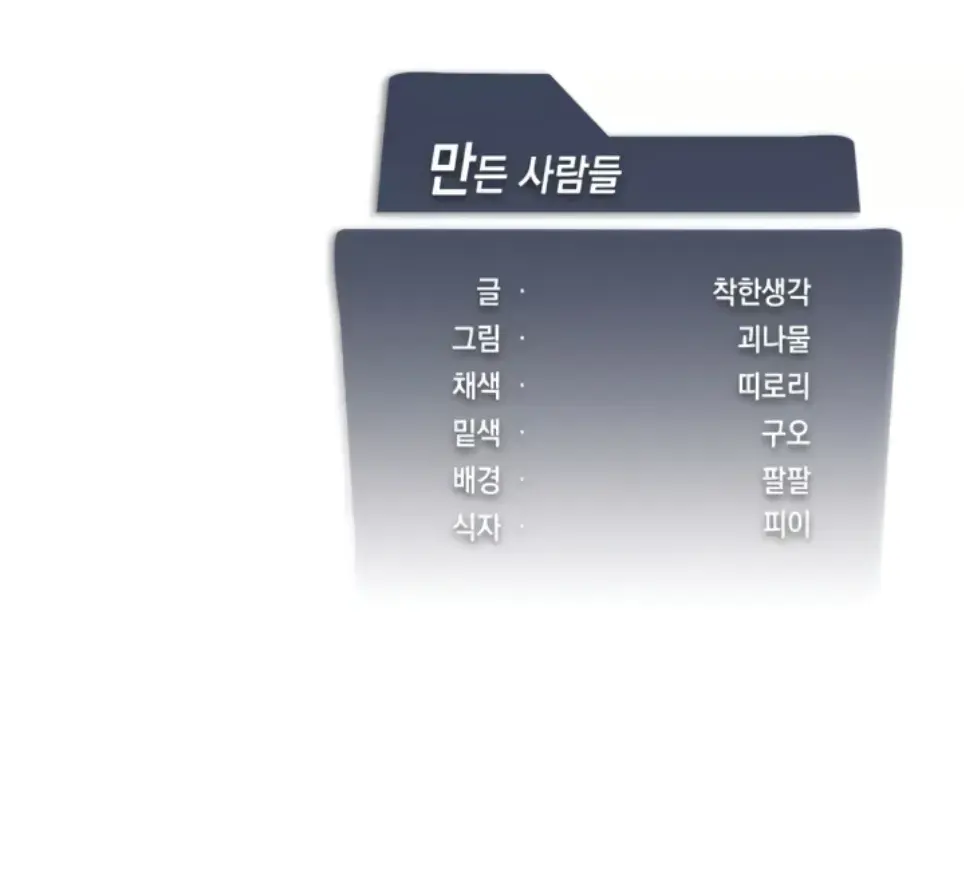 image-komik-until-satisfy-chapter-56-57/58