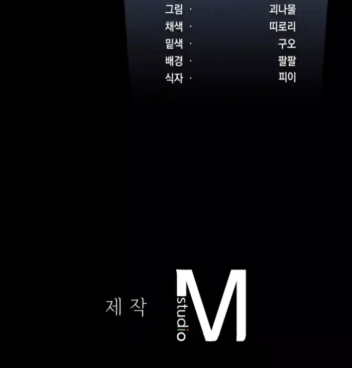 image-komik-until-satisfy-chapter-57-54/55