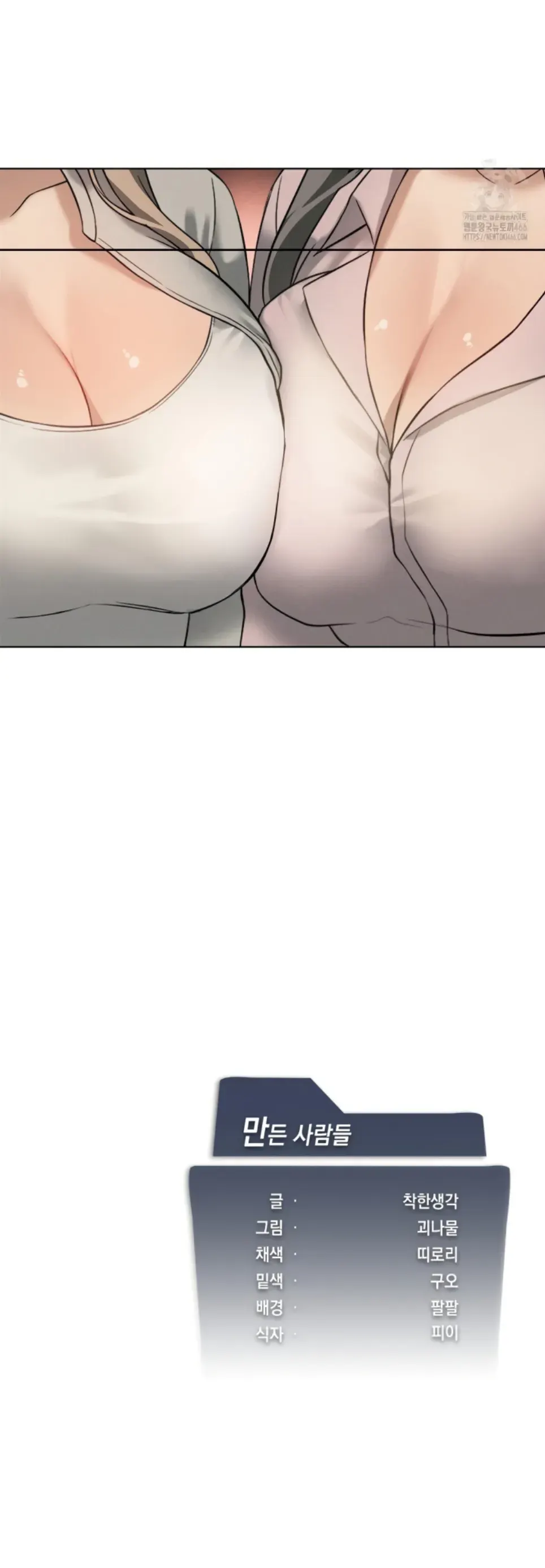 image-komik-until-satisfy-chapter-59-49/51