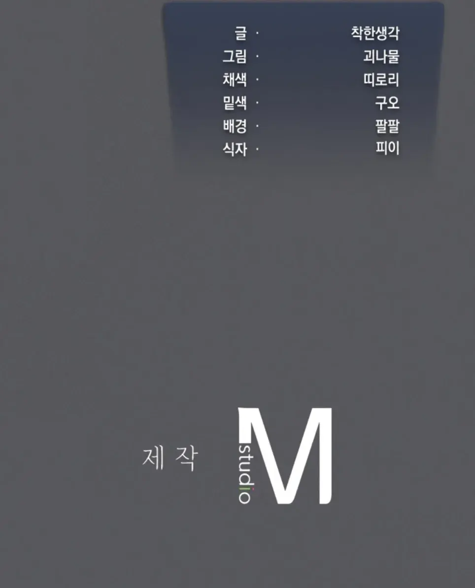 image-komik-until-satisfy-chapter-62-52/53