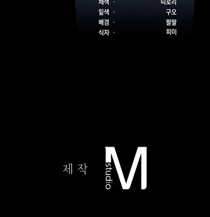 image-komik-until-satisfy-chapter-65-57/58