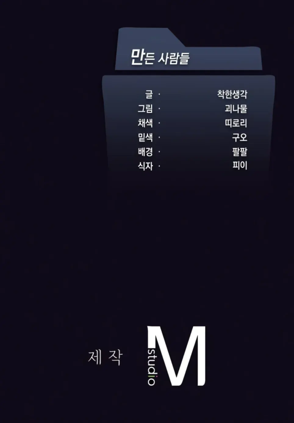 image-komik-until-satisfy-chapter-67-47/48