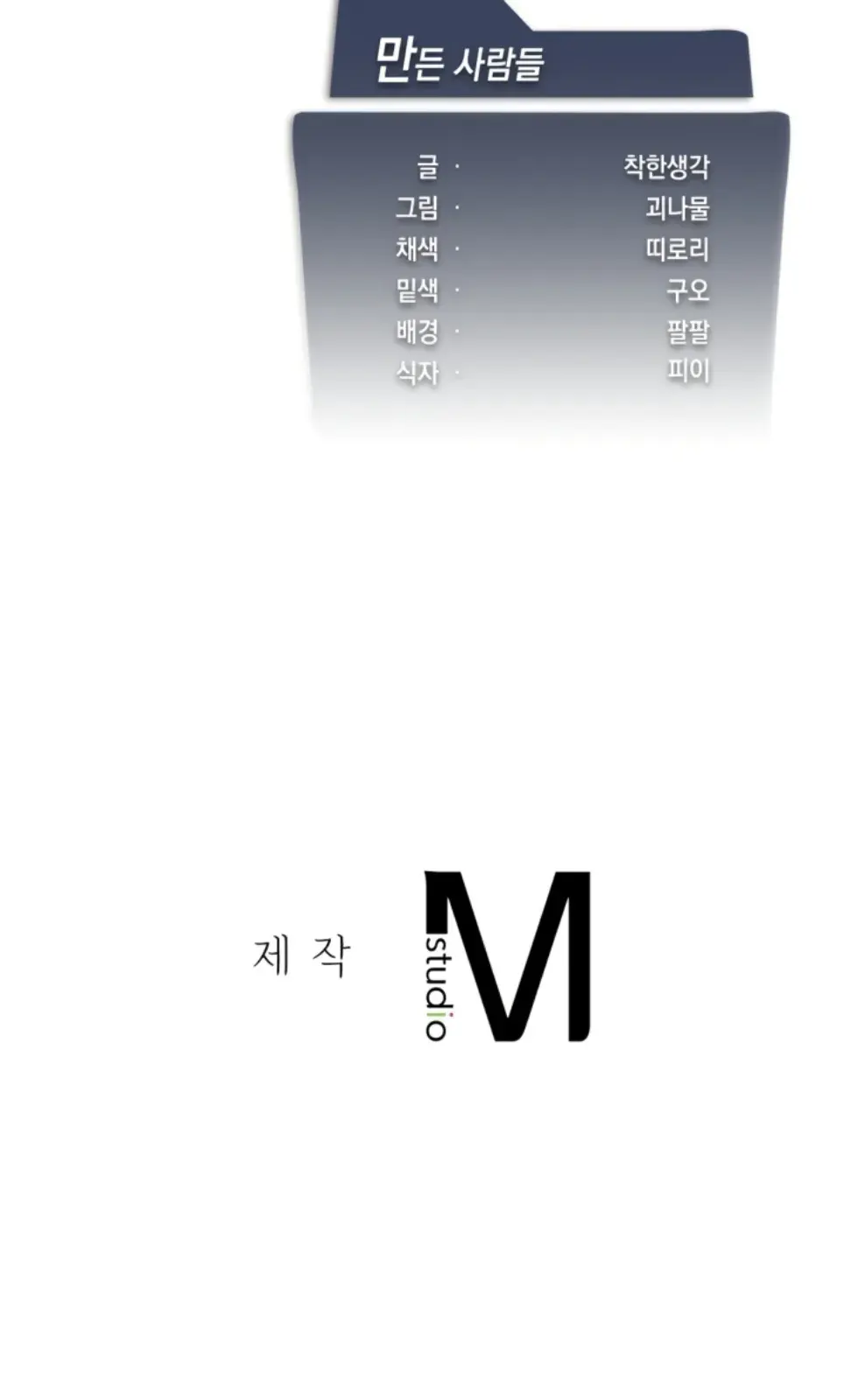 image-komik-until-satisfy-chapter-68-49/50