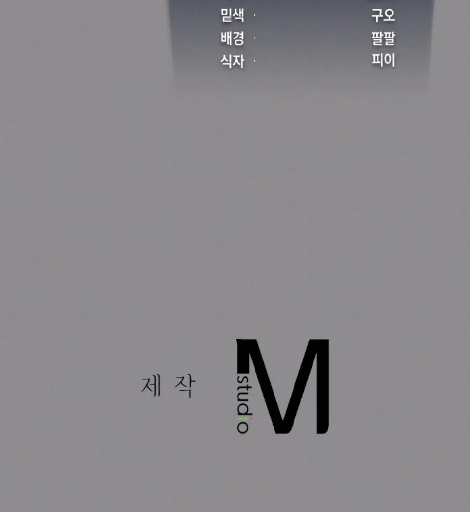 image-komik-until-satisfy-chapter-69-60/61