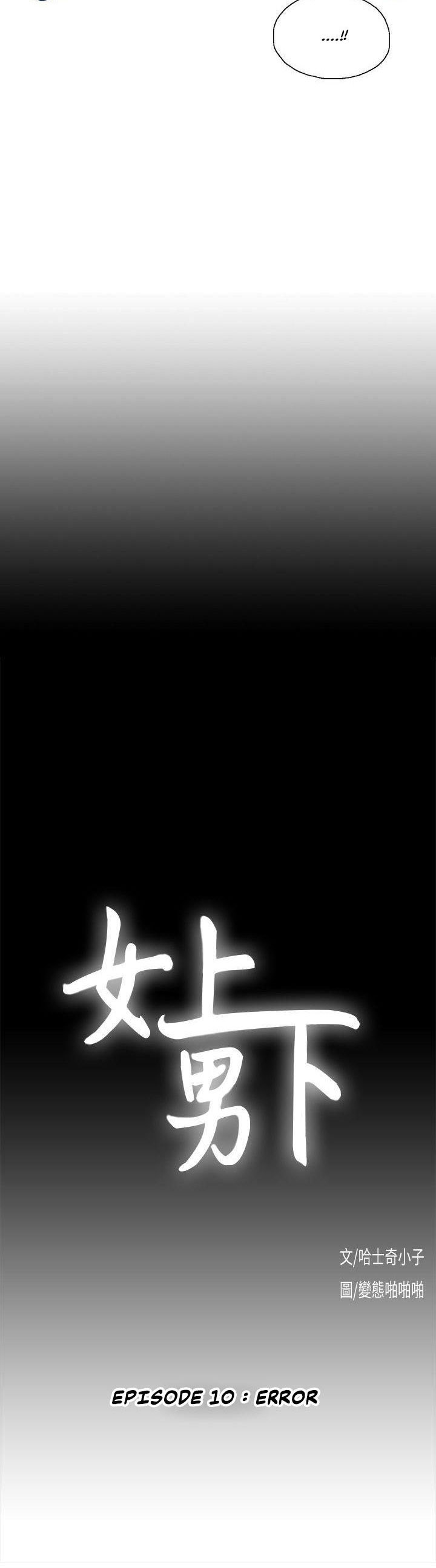 image-komik-up-and-down-edge-edge-chapter-10-3/26