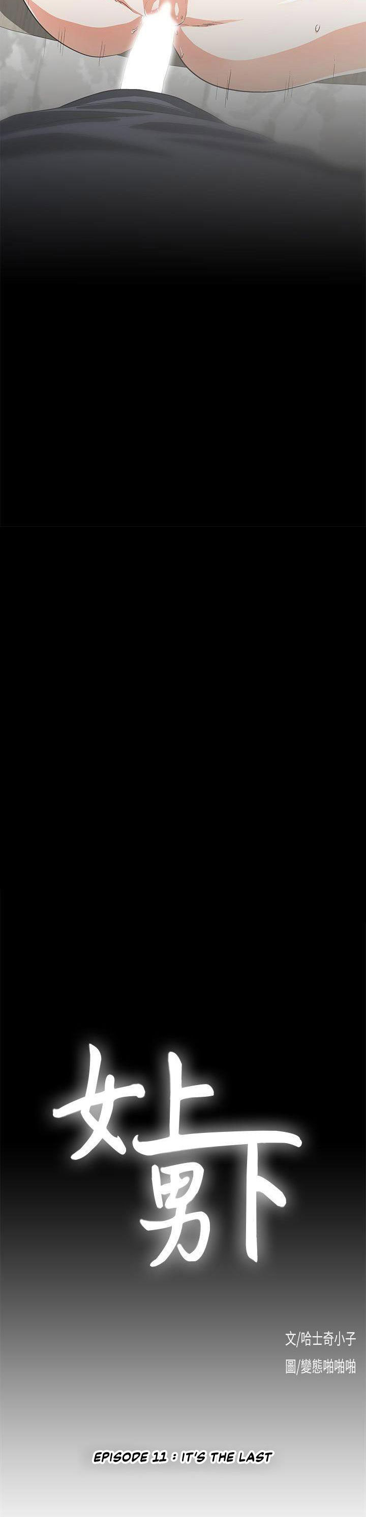 image-komik-up-and-down-edge-edge-chapter-11-4/31