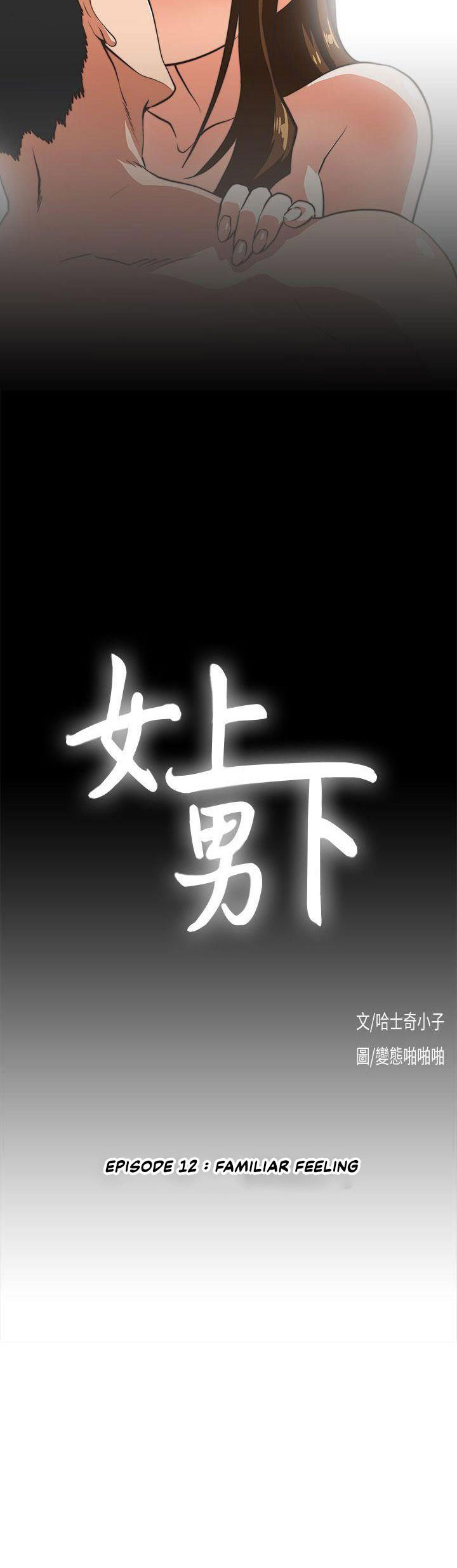 image-komik-up-and-down-edge-edge-chapter-12-4/30