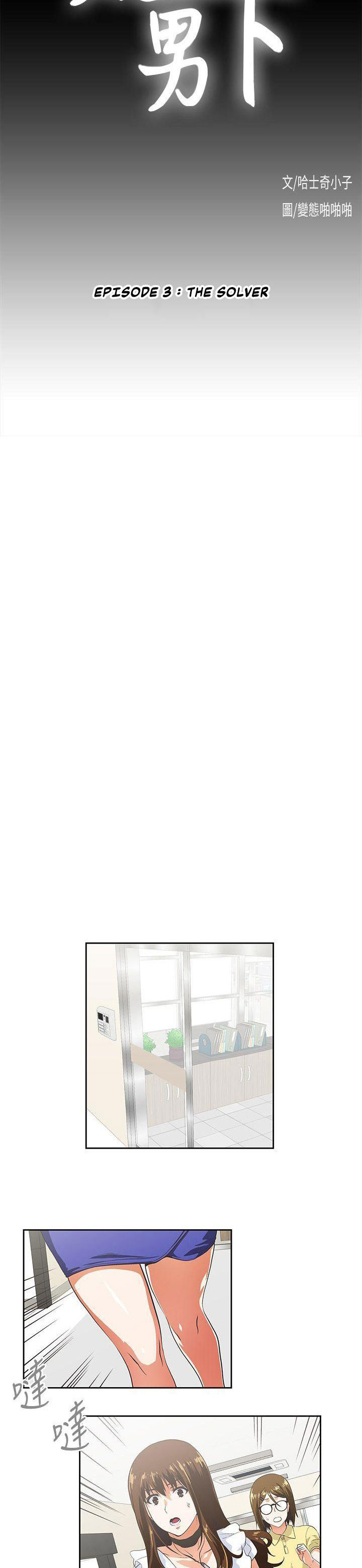 image-komik-up-and-down-edge-edge-chapter-13-4/31