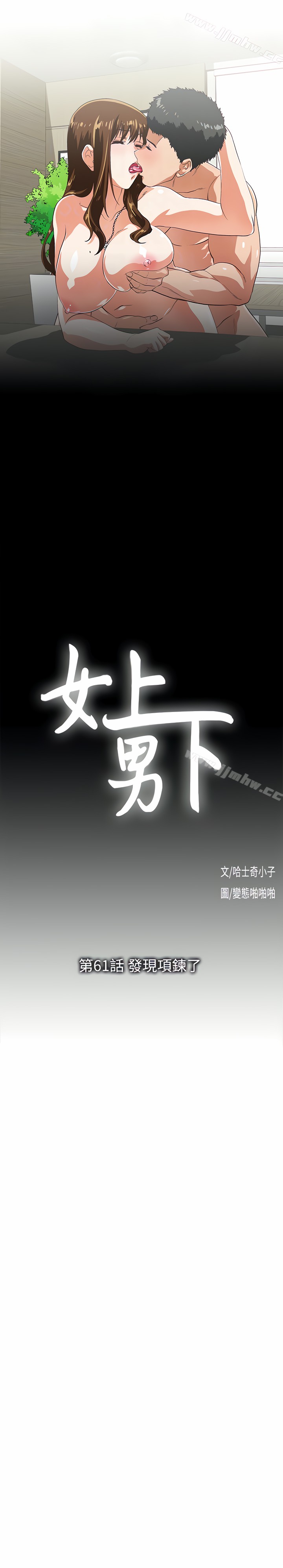 image-komik-up-and-down-edge-edge-chapter-61-5/23