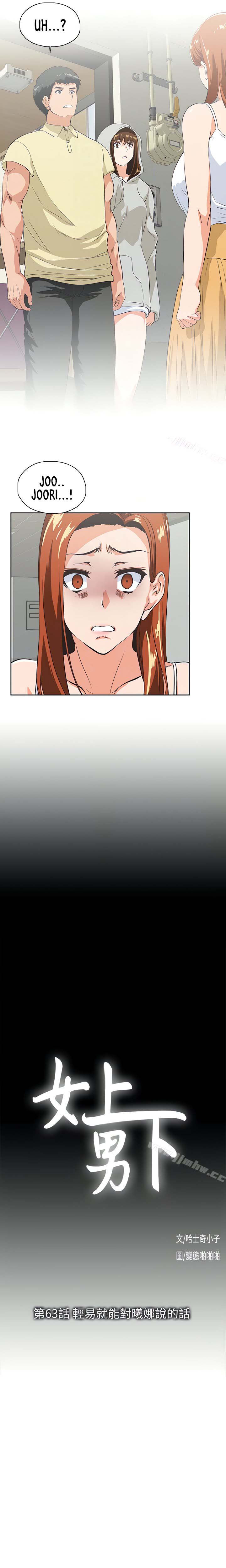 image-komik-up-and-down-edge-edge-chapter-63-4/21