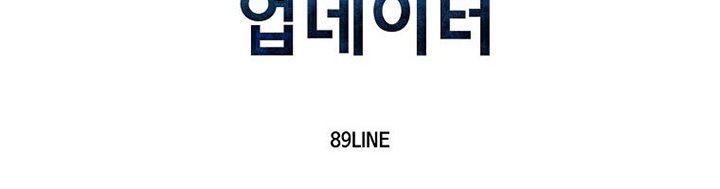 image-komik-updater-chapter-77-7/48