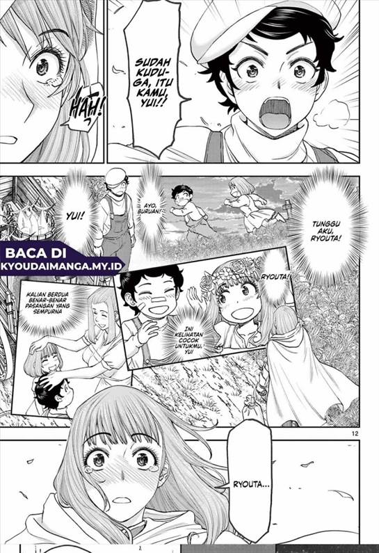image-komik-ura-dungeon-okusan-chapter-1-11/50