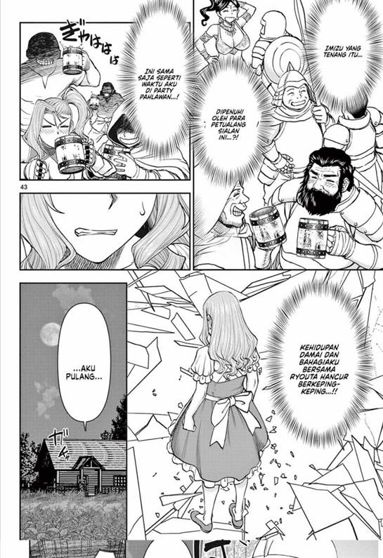 image-komik-ura-dungeon-okusan-chapter-1-42/50