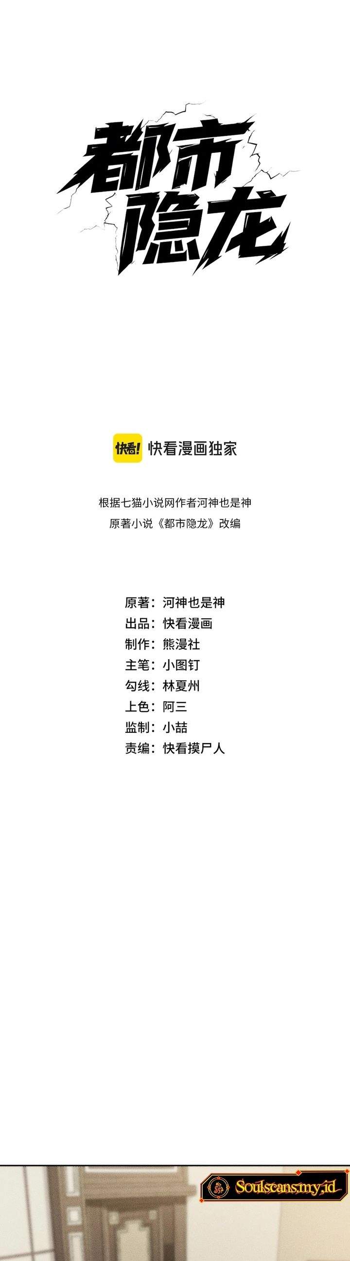 image-komik-urban-dragon-revealed-chapter-03-10/36