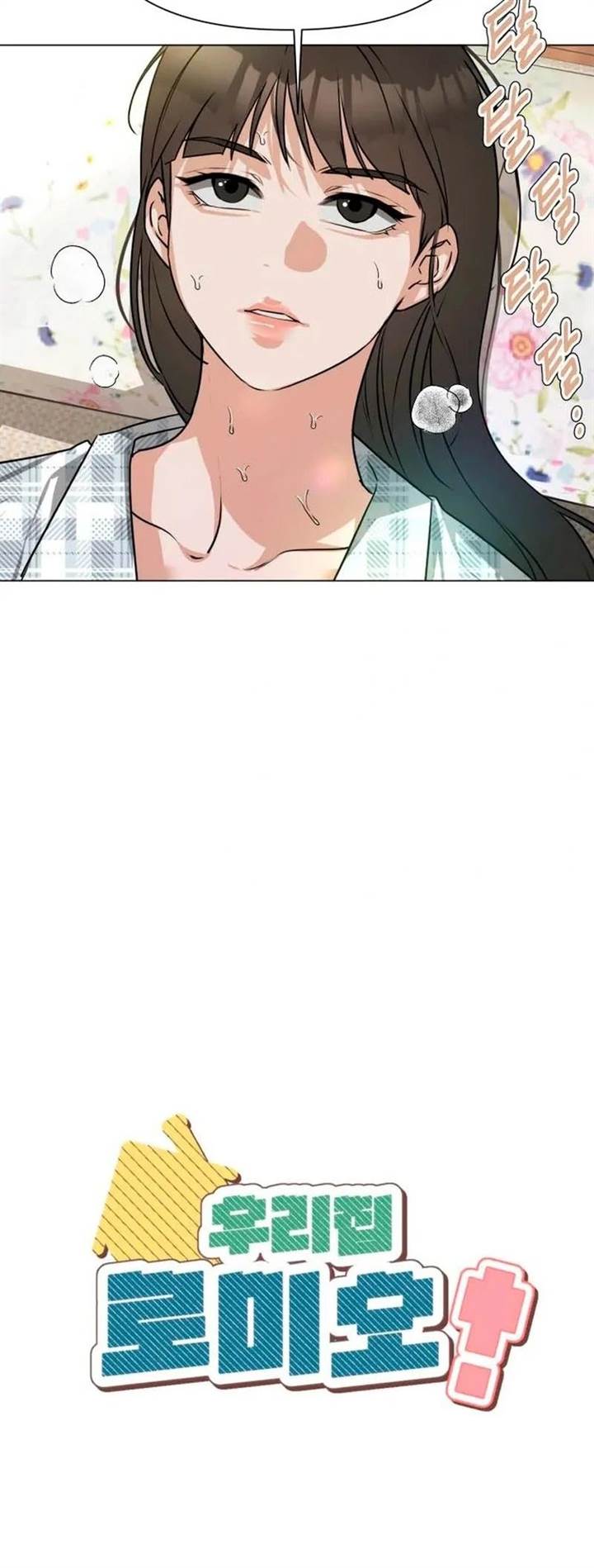 image-komik-urijip-romeo-chapter-6-3/69