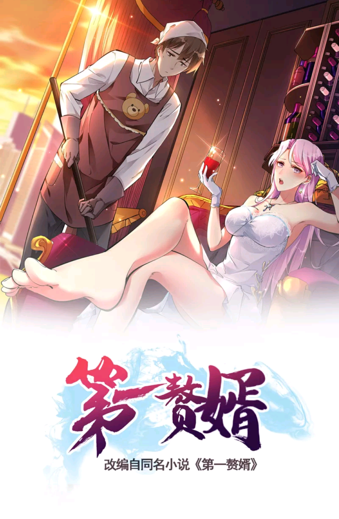 image-komik-useless-first-son-in-law-chapter-1-0/6